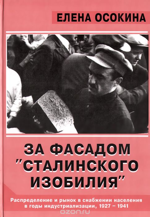   " ".          .  1927-1941