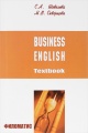 Business English: Textbook / - (+ 2CD)