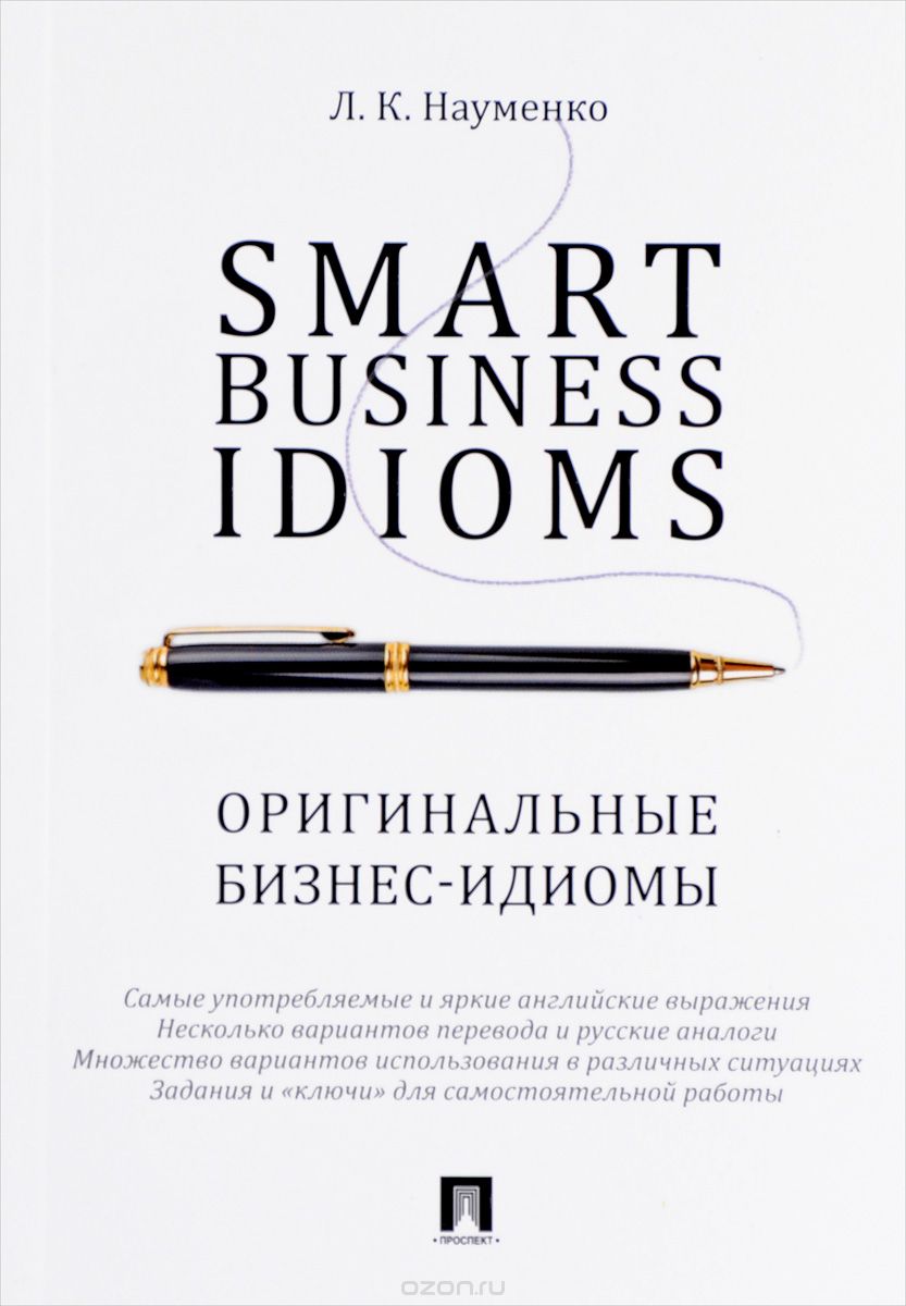 Smart Business Idioms /  -