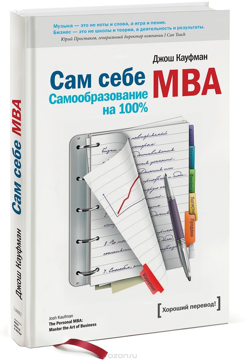   MBA.    100 %
