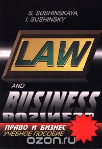 Law and Business /   .   