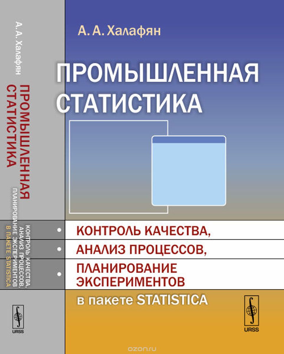  .   ,   ,      STATISTICA