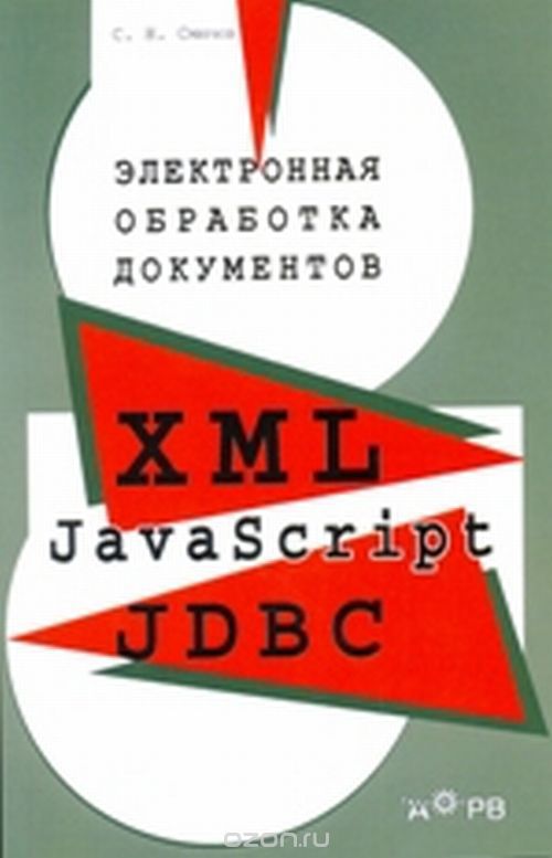   .  XML,  JavaScript,  JDBC