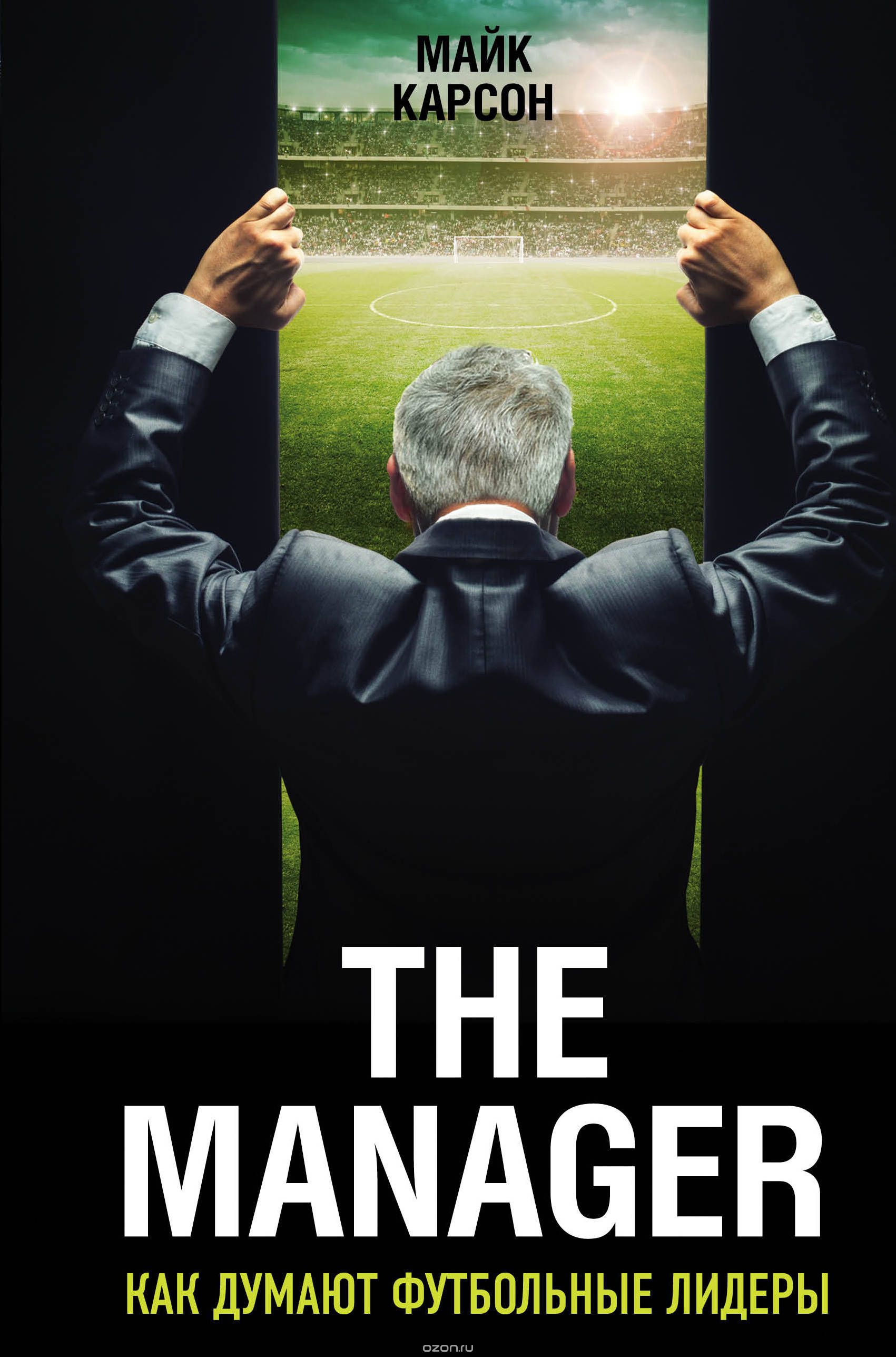 The Manager.     