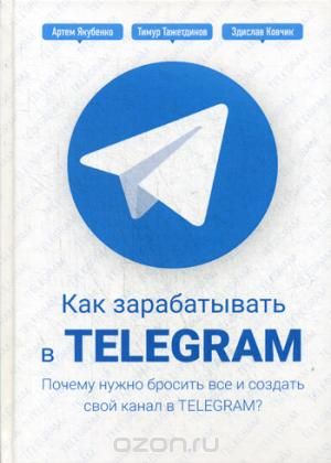    Telegram.           Telegram?