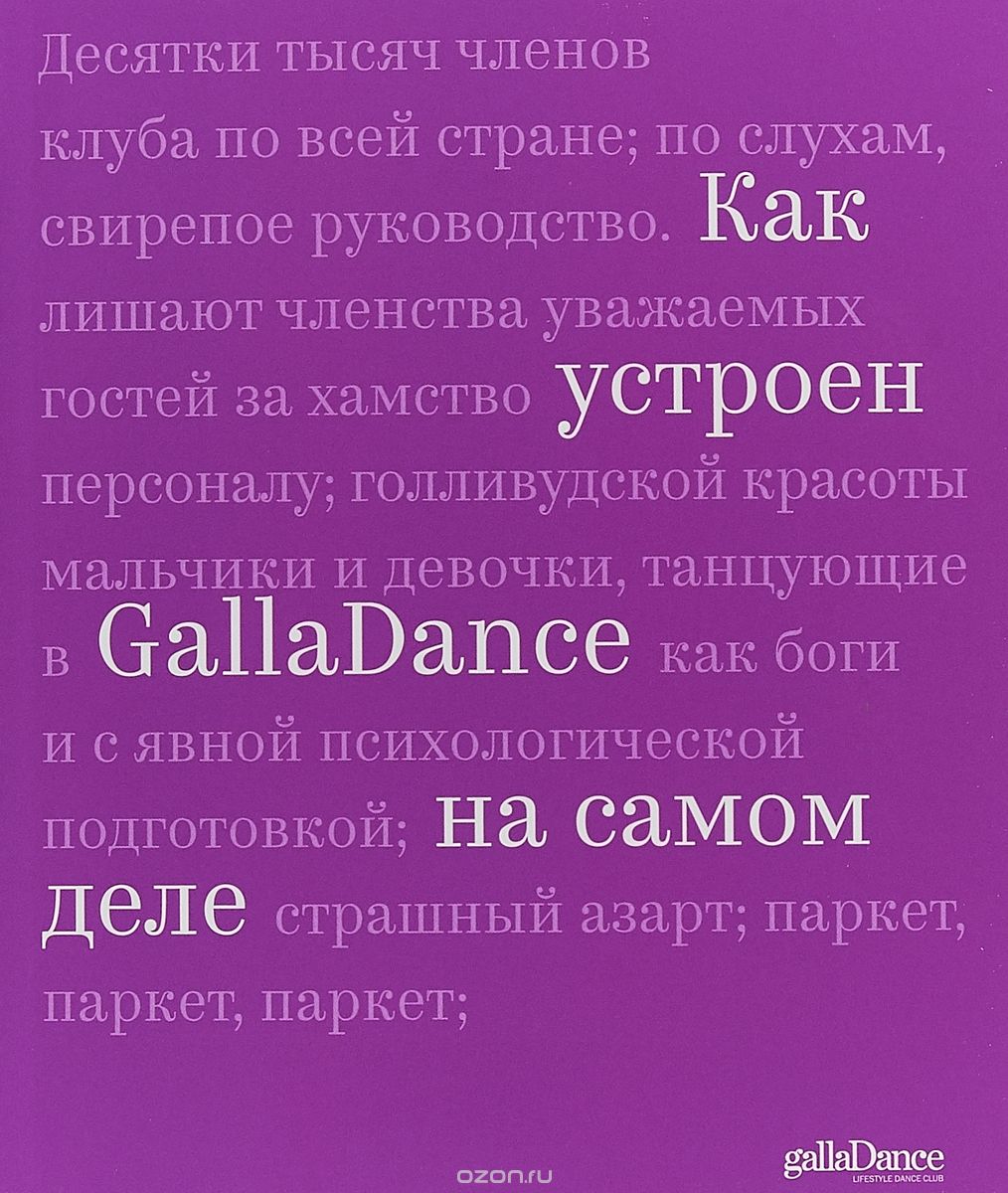   GallaDance   