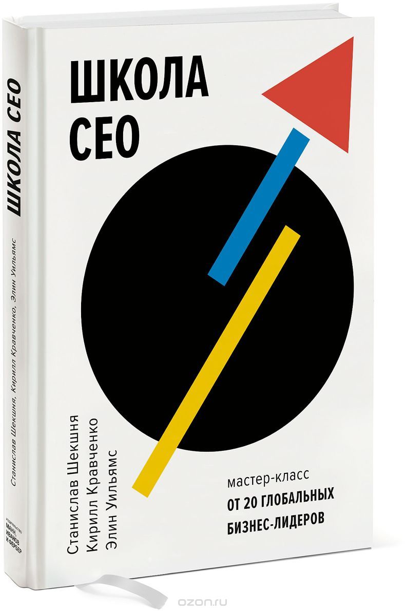  CEO.  -  20  -