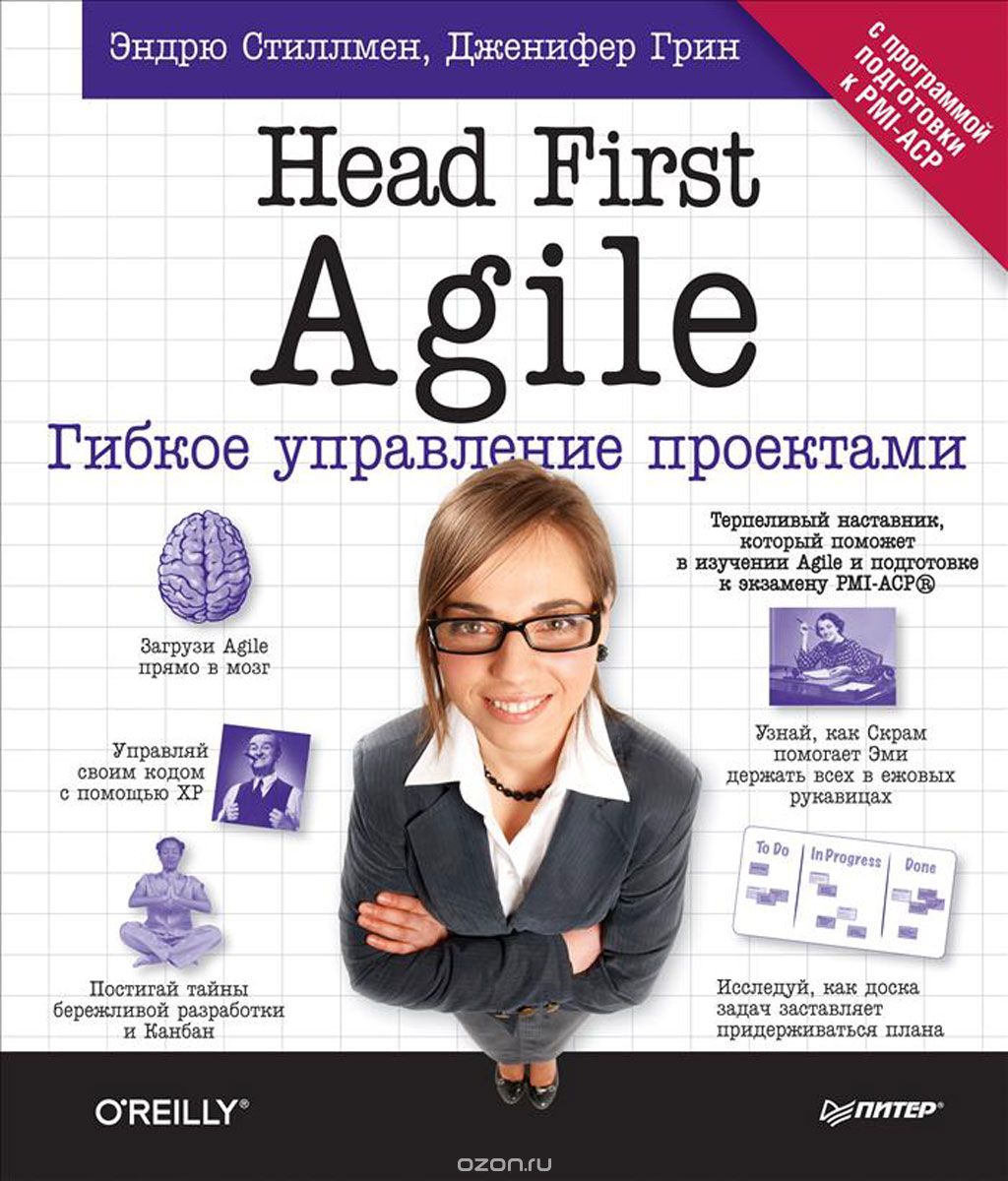 Head First Agile.    