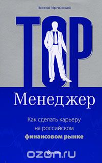 Top-��������.  ��� ������� ������� �� ���������� ���������� �����